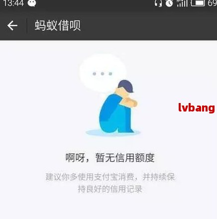 还了借呗什么时候能再借：解答你的疑惑与期待