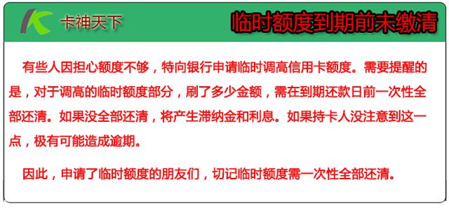 信用卡逾期问题全解析：如何前往信用卡中心申请以及相关注意事项