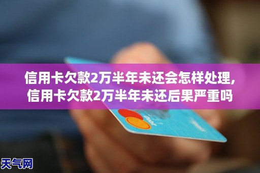 抖音贷款逾期未还款可能面临的后果与处理方法