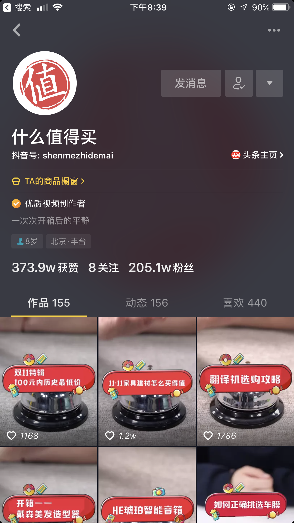 抖音贷款还不上有什么后果