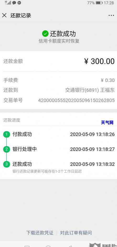 光大逾期了每次还100元可以吗