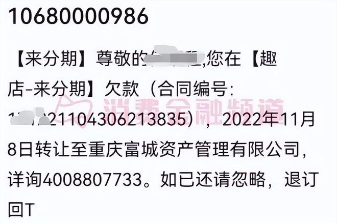 来分期还款对公账户是什么