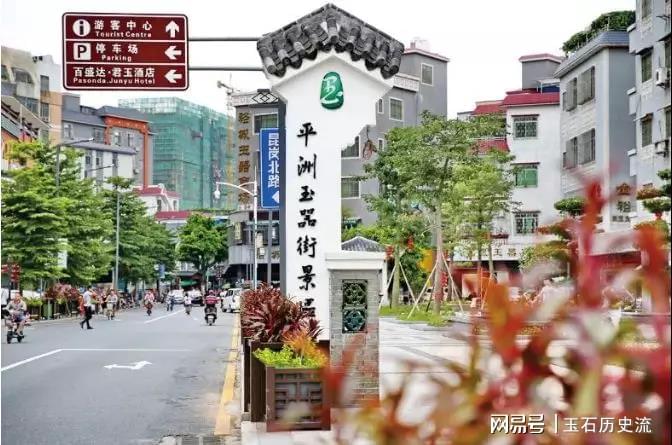 平洲与揭阳：两大翡翠选购圣地，哪个更值得一游？