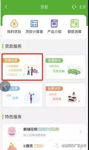 邮政小额极速贷还完后怎么办手续