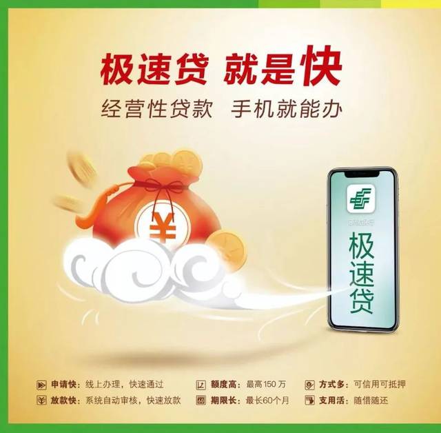 邮政小额极速贷还完后