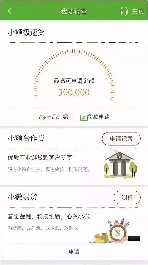 邮政小额极速贷还完后