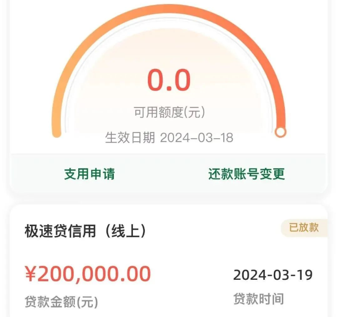 邮政小额极速贷还完后