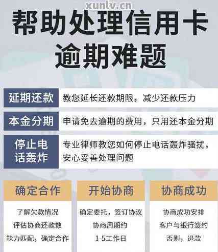 招行信用卡25号还款日28号还算逾期吗：如何处理？