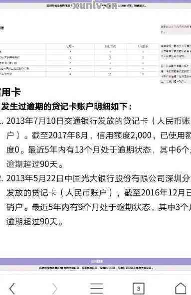 这个月信用卡钱还上个月的账单，上个月忘记还款到账单日，怎么解决？