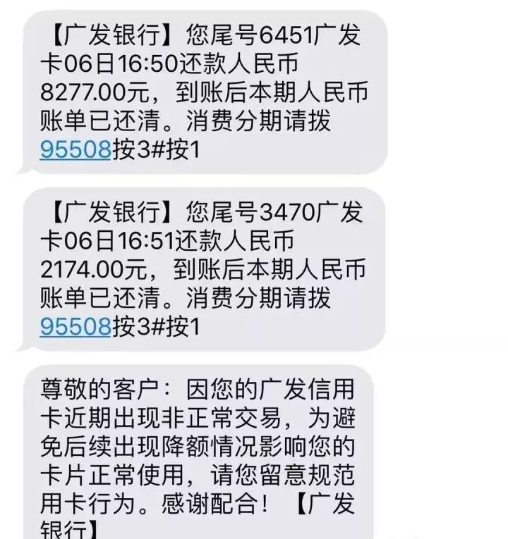 上个月借的信用卡这个月到还款日还没出帐单