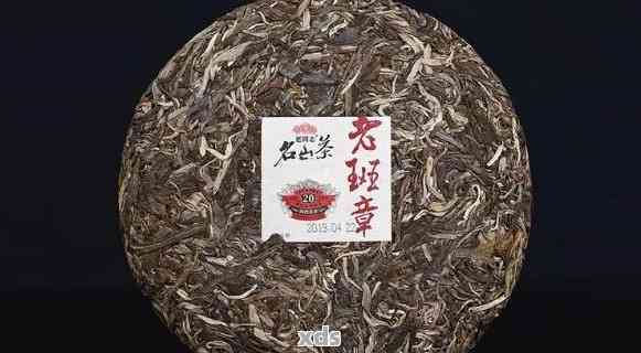 老同志普洱茶怎样鉴别真伪及口感特征？