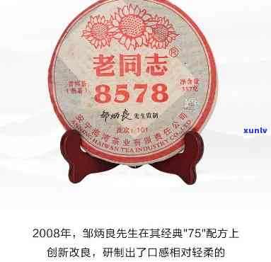 新8568普洱茶，老同志的精选收藏，详细介绍及价格分析