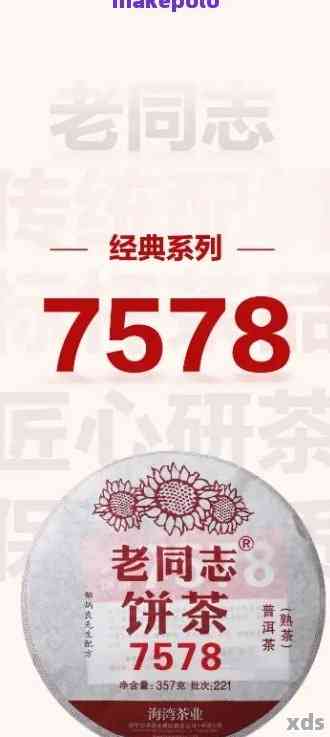 老同志普洱茶8568如何