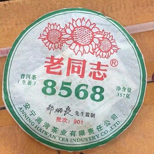 老同志普洱茶8568如何