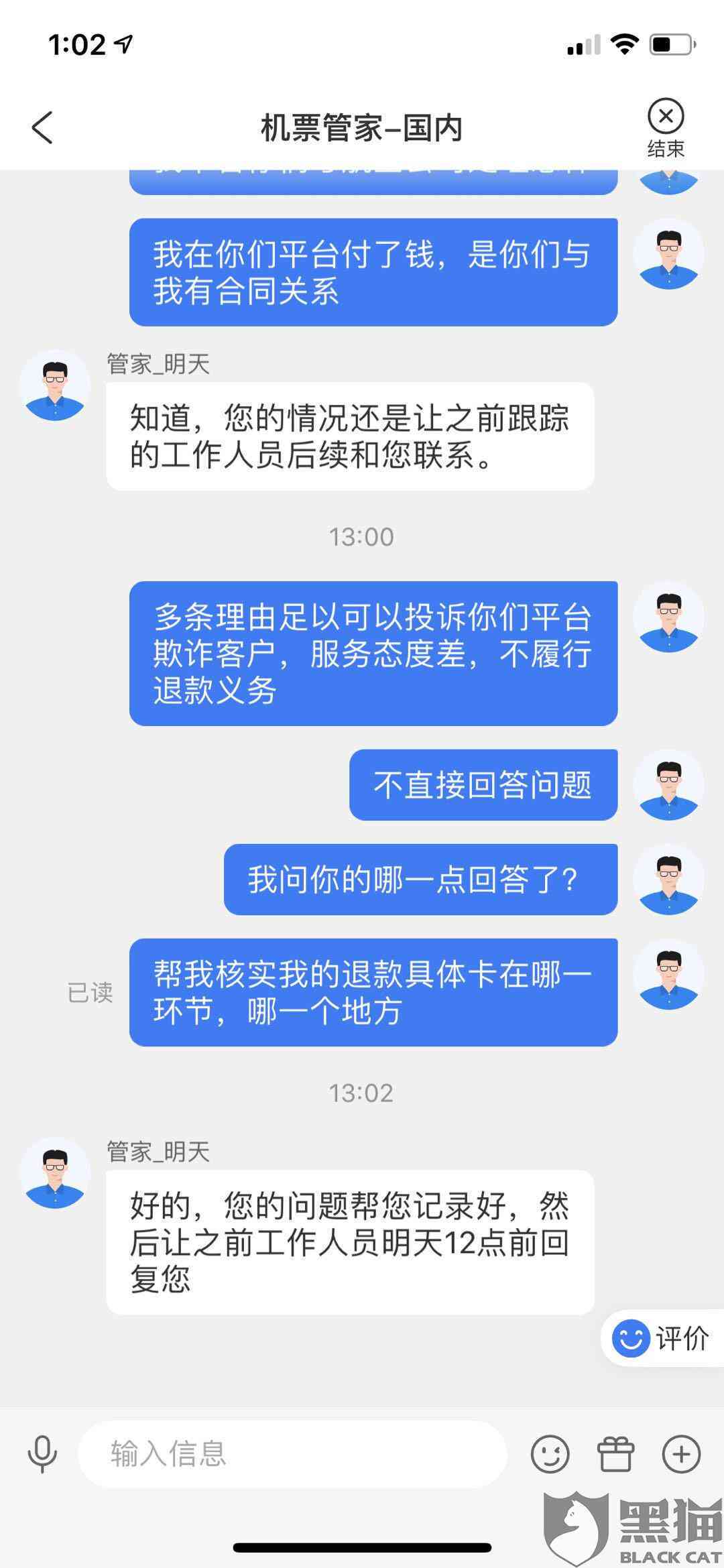 度小满逾期两天的影响及处理方法：详细解答用户关心的问题