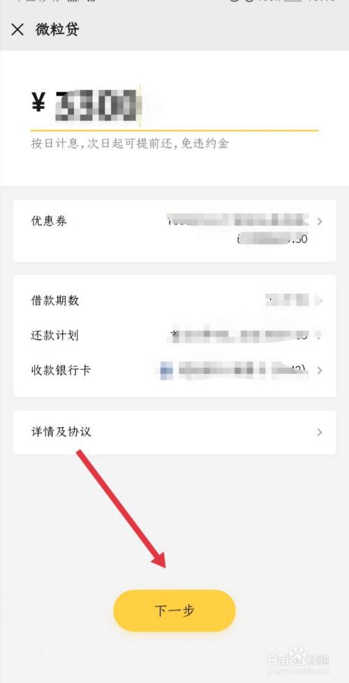 全面了解微粒贷：如何查询借还记录以及相关操作指南