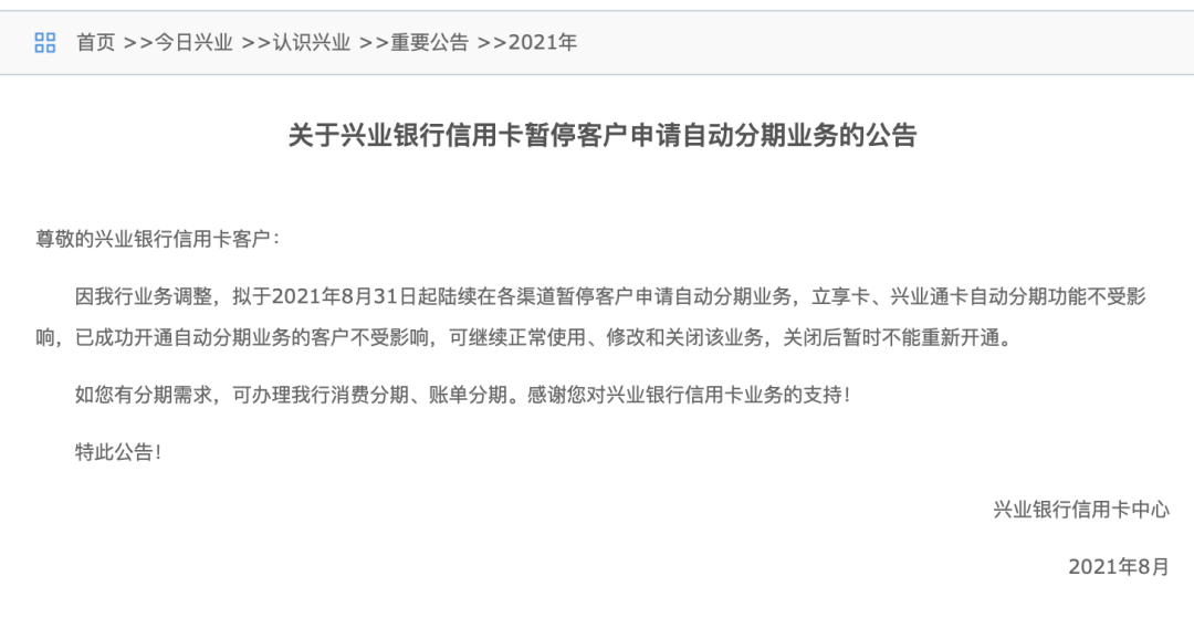 兴业银行信用卡账单分期疑问解答：原因、限制与解决方案