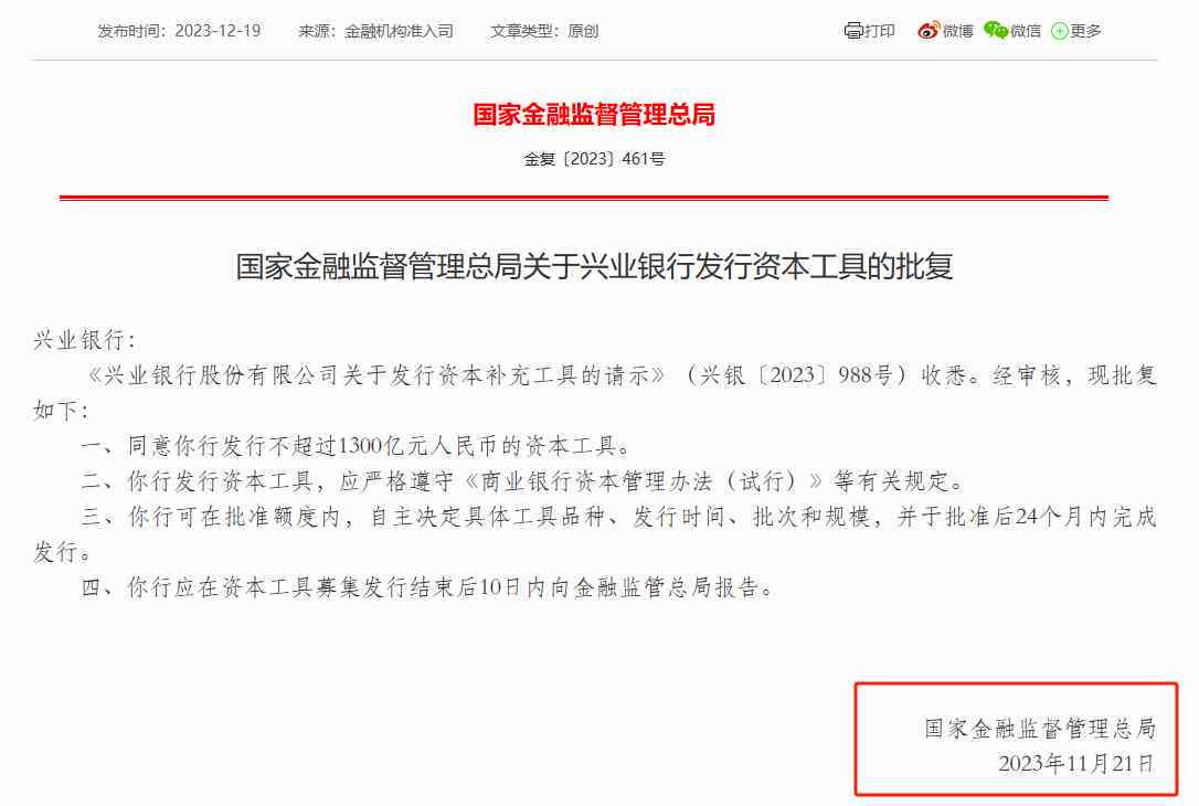 兴业银行分期业务限制解析：原因、政策与可办理产品