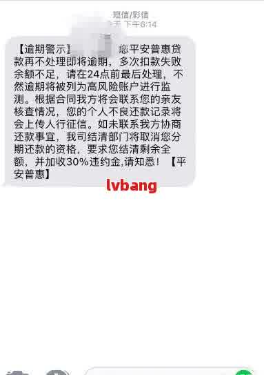 网贷逾期联系户地会怎么样