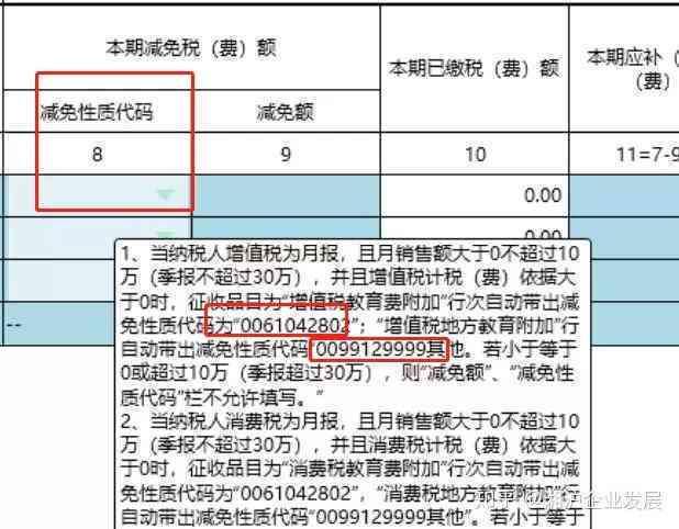 逾期申报补报后的使用恢复时间及相关影响因素全面解析