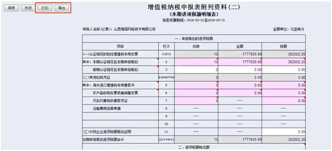 逾期补申报的报表在哪里打印