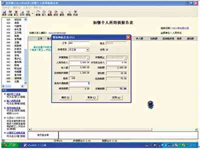 逾期补报税单填写指南：如何正确处理未及时报税情况