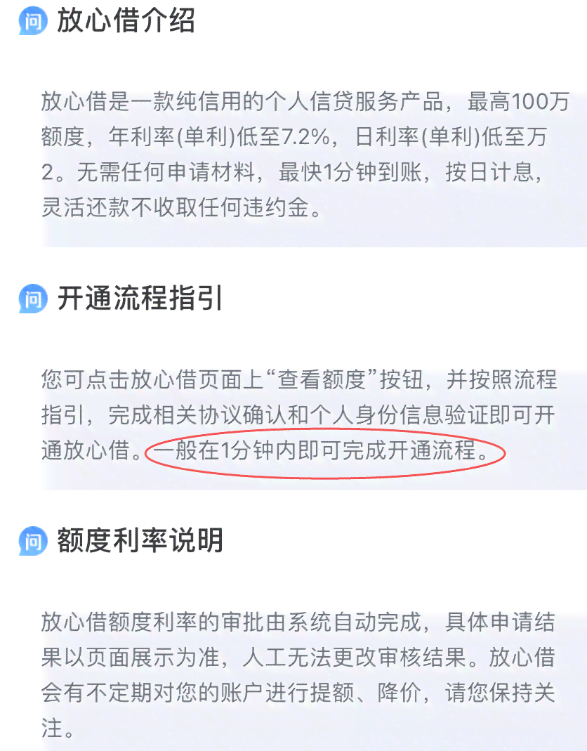 抖音放心借还不上有什么后果