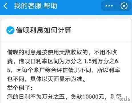 6000分期6月利息计算方法及详细解析，帮助您更好地了解借款成本