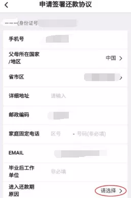 网商贷协商还款多久出结果？成功后是否会上？