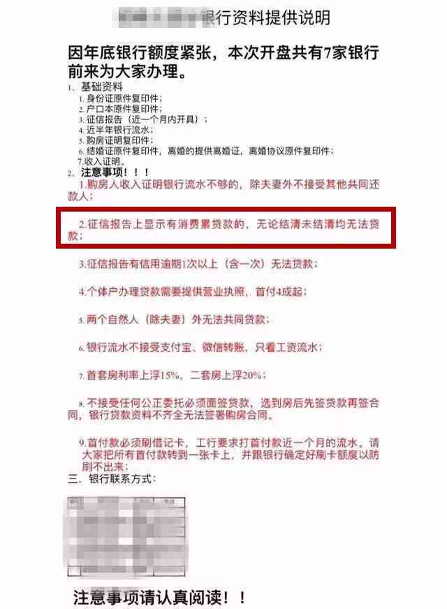 从借呗完全结清到彻底关闭：完整步骤和注意事项，告别借款陷阱！