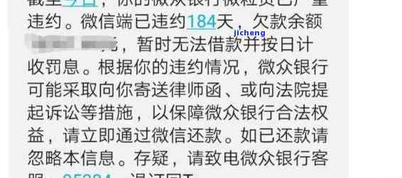 微立贷逾期2年了：立案起诉、后果及解决办法全解析