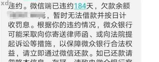 微立贷逾期2年了，说要立案起诉是真的吗？