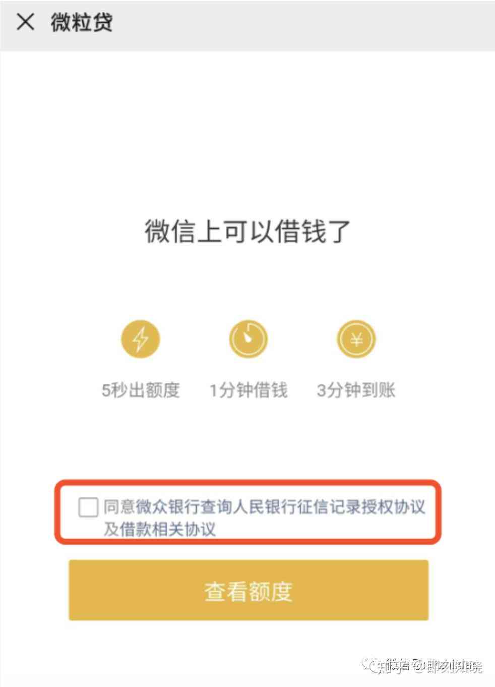 比较微立贷与信用卡利息：哪个更高？以及如何选择合适的借款方式