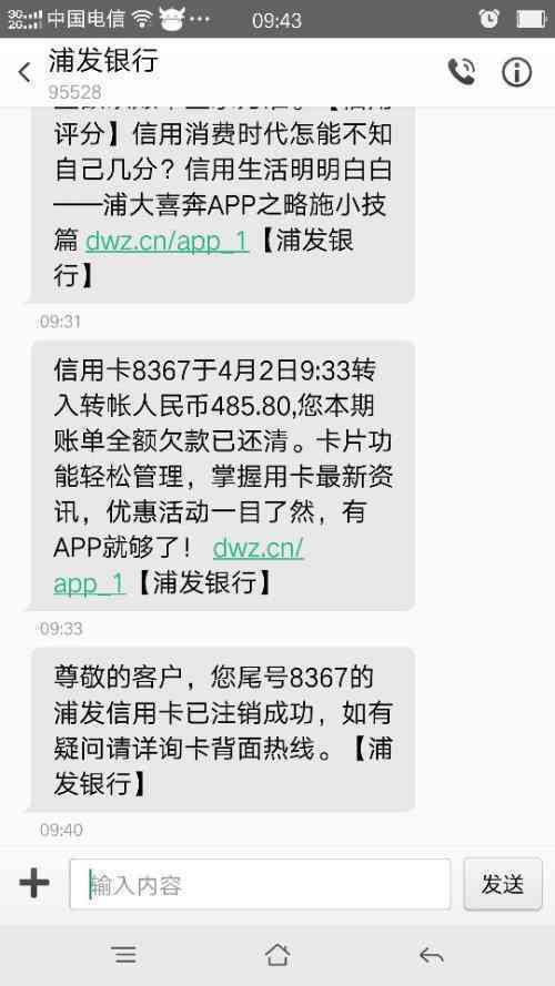 信用卡还款受阻：如何突破卡片还款限制