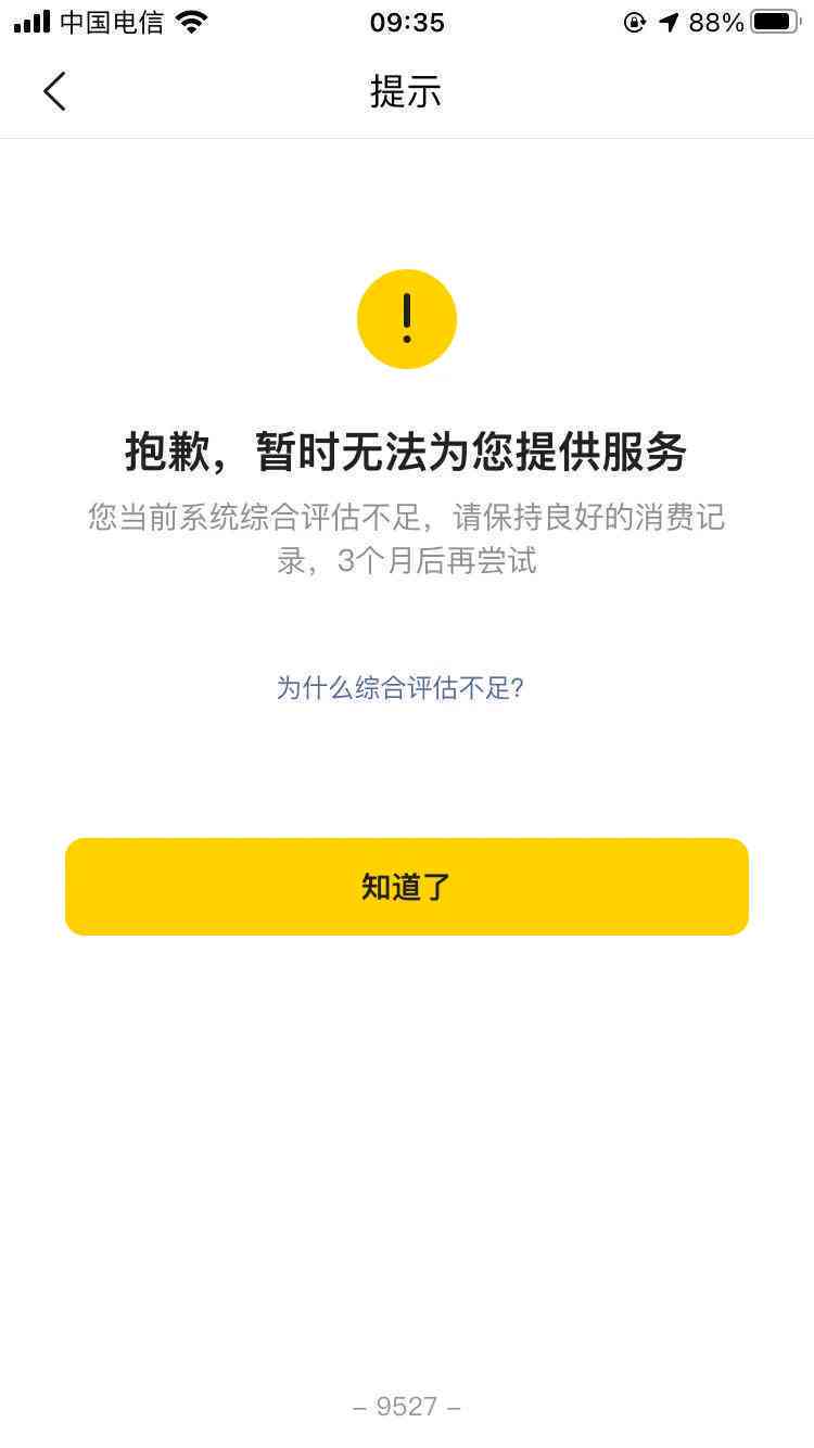 美团生活费逾期后如何查询通话记录？了解相关操作步骤和注意事项