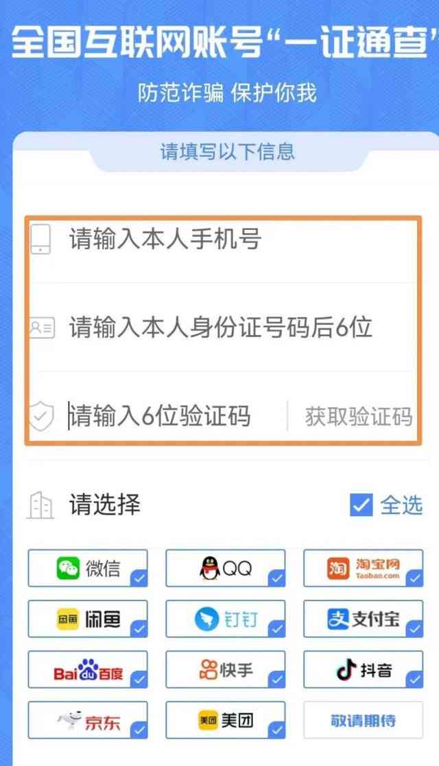 我没有逾期但为什么网贷都不给通过审核？