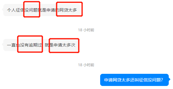 没逾期网贷都不让贷