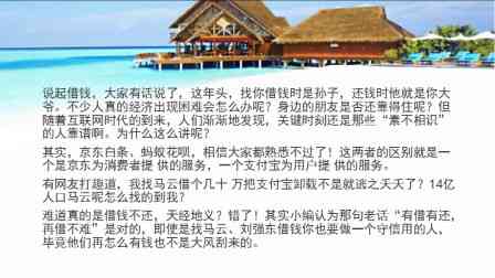 新'逾期两年的8000元蚂蚁借呗：可能面临的后果与解决方案'