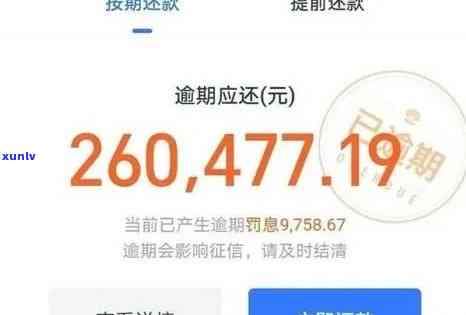 逾期两年8万蚂蚁借呗：还款之路的挣扎与反思