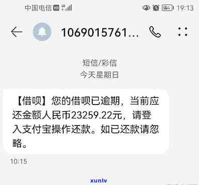 逾期两年8万蚂蚁借呗：还款之路的挣扎与反思