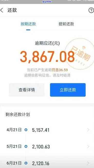 逾期两年8万蚂蚁借呗：还款之路的挣扎与反思