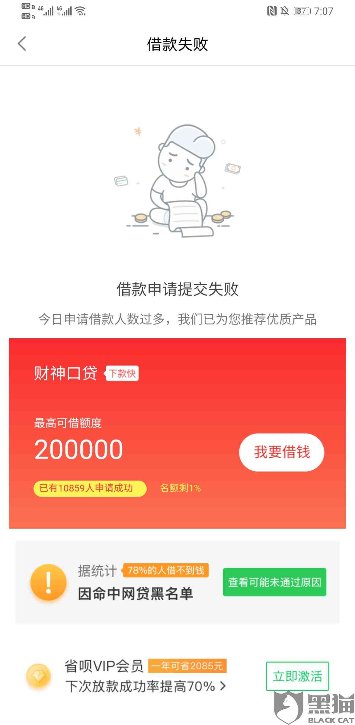 众安小贷5000借款限制：无法再借？原因与解决办法