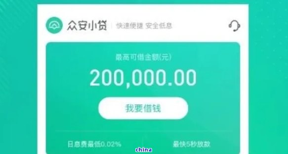 众安小贷5000借款限制：无法再借？原因与解决办法