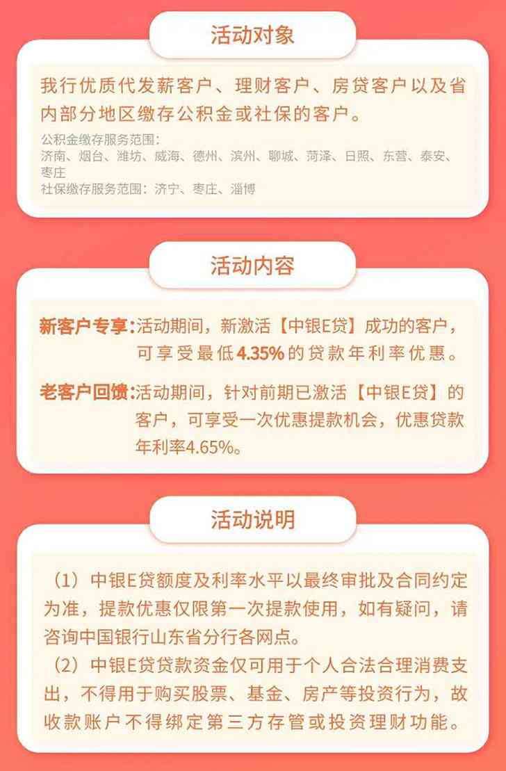 中银e贷的还款期限怎么算： 计算方法、利息、方式及最长期限，宽限期