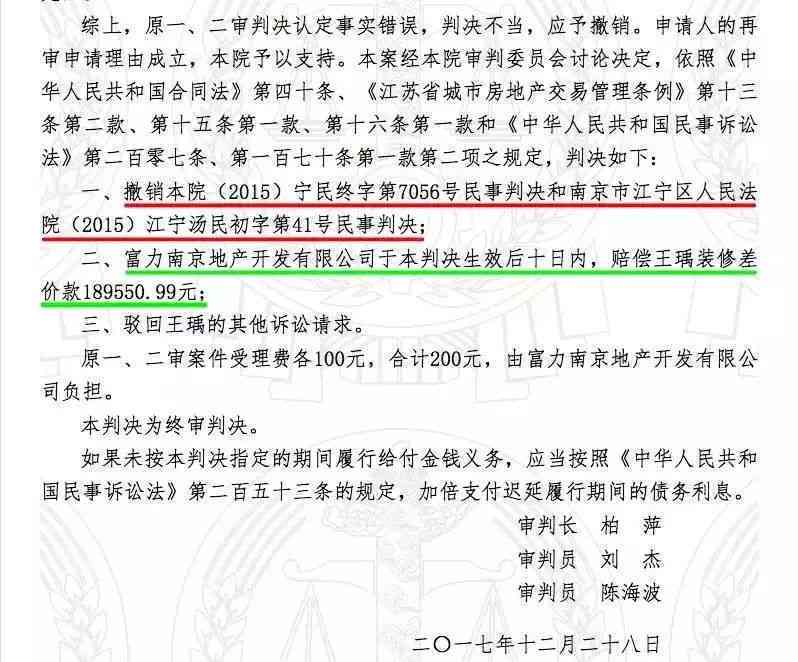 有还款意愿，法院会怎么判：探讨还款意愿对法院判决的影响及处理方式