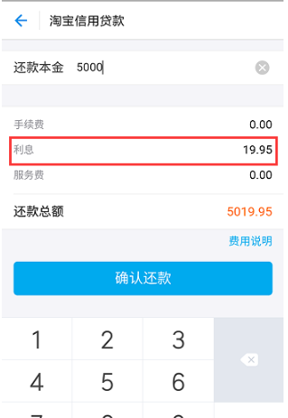 网商贷没到期部分怎么还款