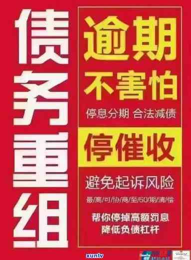 58好借逾期多久会启动财产保全程序？如何避免财产损失和信用记录影响？