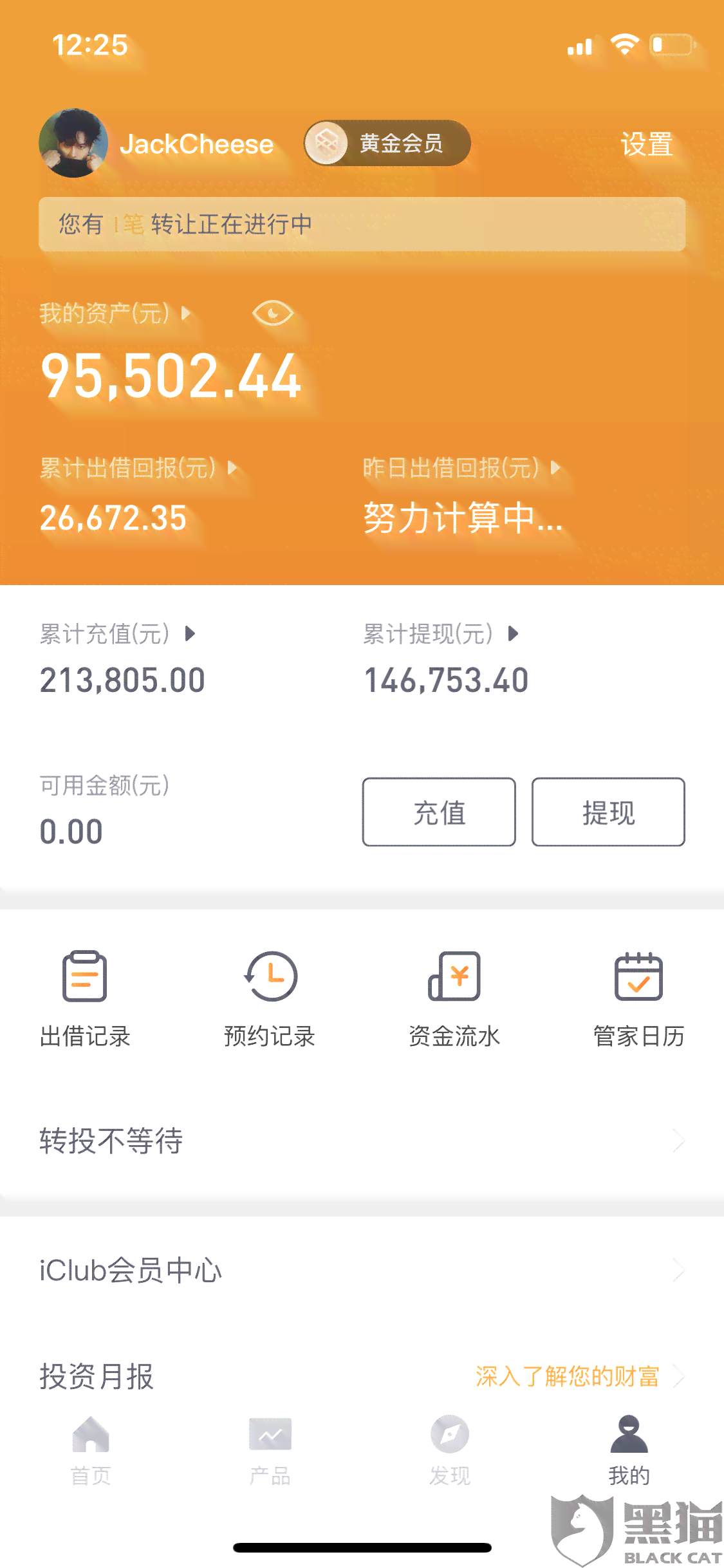 爱钱进还款怎么解决-爱钱进还款正常了吗