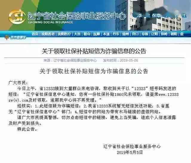 '青秀山警方公众号查钱盆网并还款真的吗？公众号是多少？'