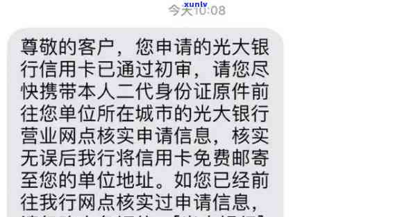 光大信用卡逾期结冻：含义、影响及解决办法全面解析